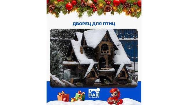 🏰 В Челябинском Одигитриевском монастыре появился настоящий дворец для птиц