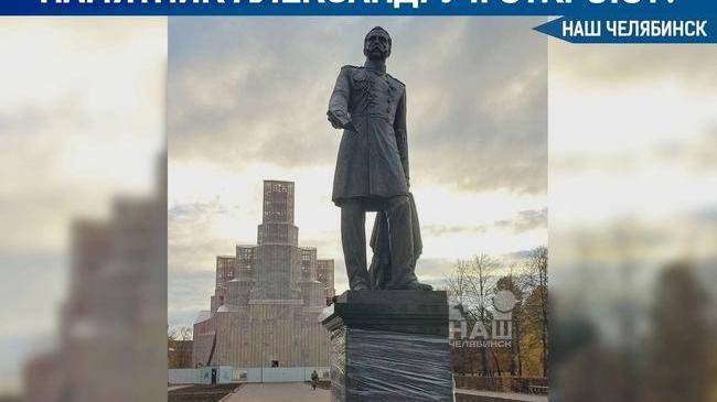 ❗ В Челябинске могут открыть памятник Александру II