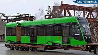 🚇 Для метротрама в Челябинске закупят 12 новых трамваев