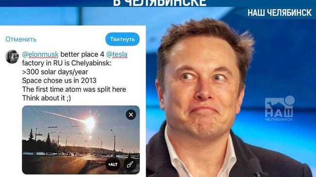 ⚡ Американский изобретатель Илон Маск объявил, что хочет построить свое предприятие в России.