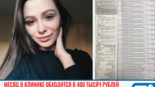 Родители студентки, раненной в ДТП с участием Андрея Косилова, объявили сбор денег на её лечение. 
