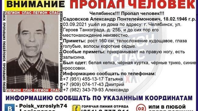 Челябинск!!! Пропал человек!!!
