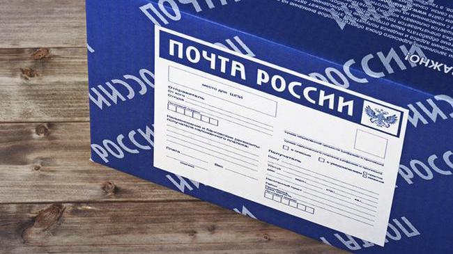 Челябинская почта отправила дорогостоящую посылку с коллекционными монетами на «левый» адрес