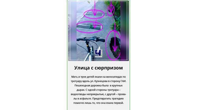 ⛔ Ребенок на велосипеде чуть не провалился в дыру в асфальте в Челябинске