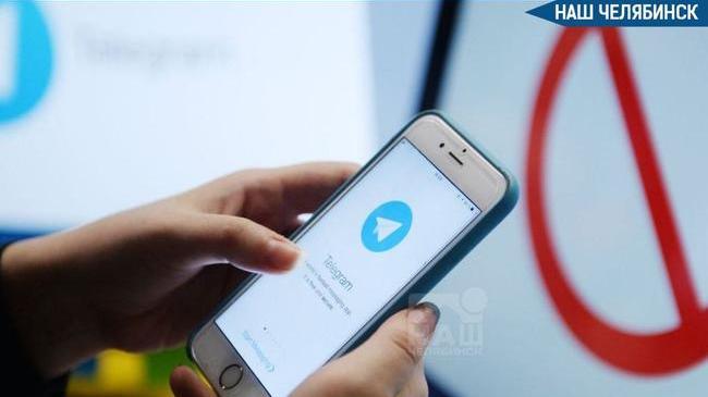 ⛔ В России могут заблокировать или замедлить работу Telegram
