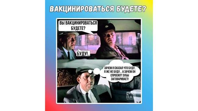 🩺 Челябинск, не болей! Прививайся 💉