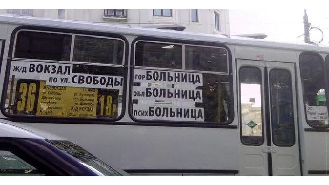 Тот момент, когда общественный транспорт Челябинска как бы намекает... 😊