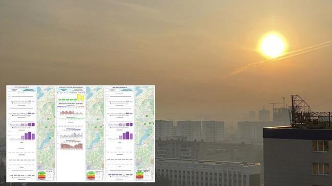 😷 Утром Челябинск накрыл смог
