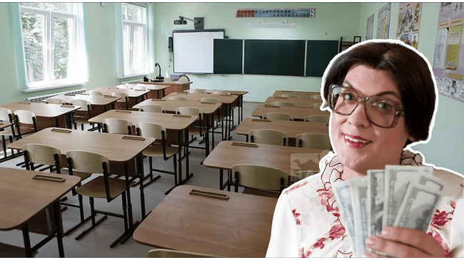 🏠 В Челябинской области прокуратура запретила школе собирать деньги на ремонт класса