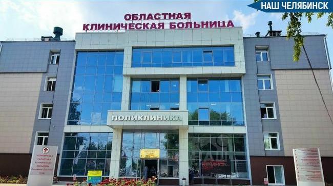 🏥 Челябинской областной больнице — 88 лет
