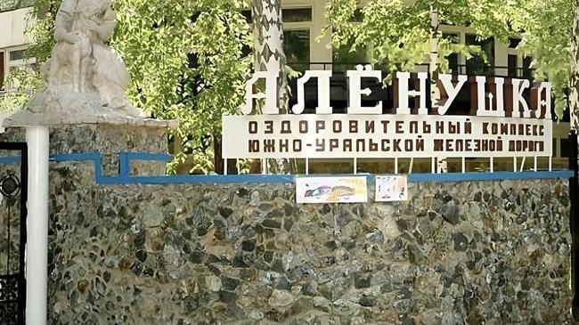 🏖 Челябинская прокуратура проверит цены в детском лагере