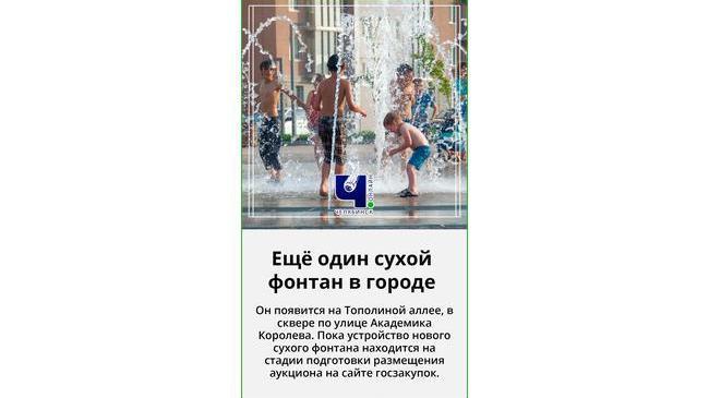 ⛲️ В Челябинске появится третий сухой фонтан
