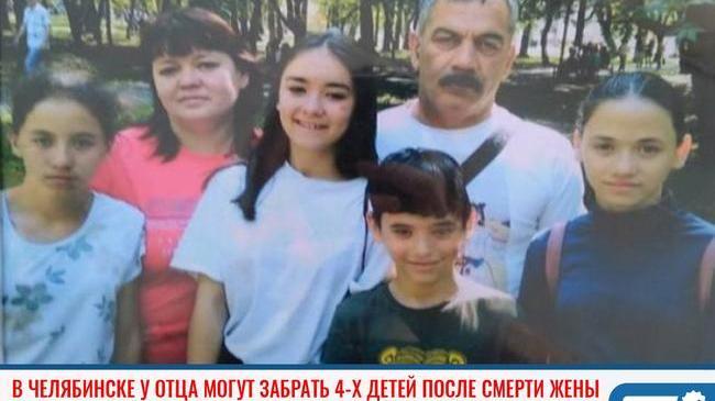 ⚡ В Челябинске многодетный отец боится, что у него заберут детей из-за отсутствия гражданства. 