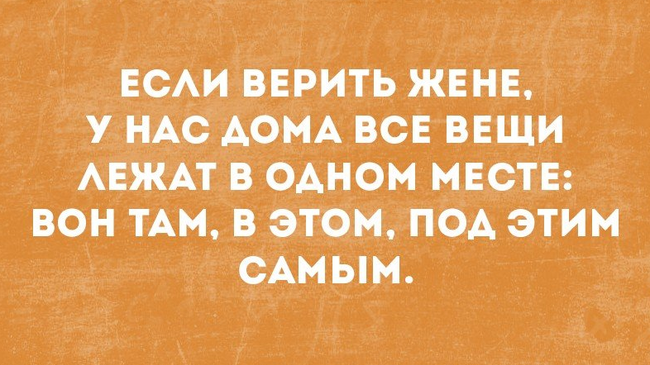 И без неё ведь ничего и не найдёшь...😊