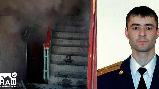 👍 Офицера, спасшего семью в Снежинске, представят к награде