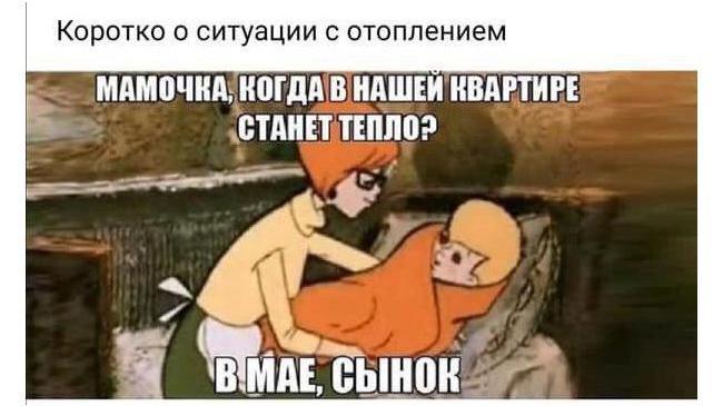 Отопление появилось в квартирах Челябинска. Пока не везде🧤