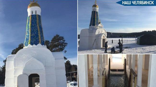 ⛪️ На Тургояке построили снежный храм для крещенских купаний