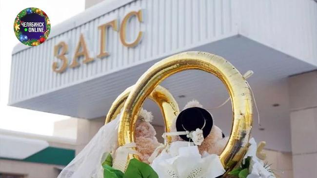 👰 ЗАГС Челябинской области подвел итоги 2020 года.