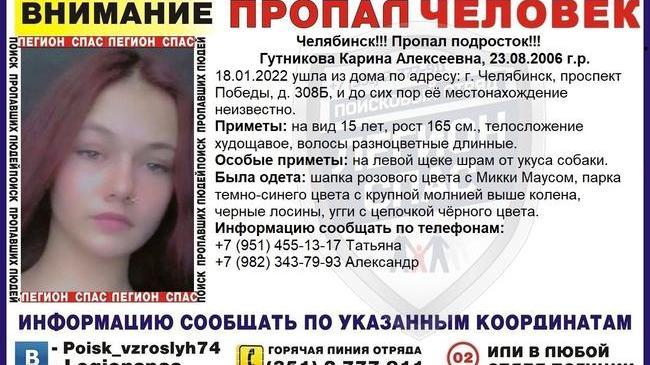 🆘 Челябинск!!! Пропал 15-летний подросток!!!