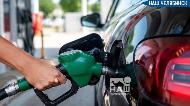⛽️ Челябинская область попала в десятку регионов с дешевым бензином