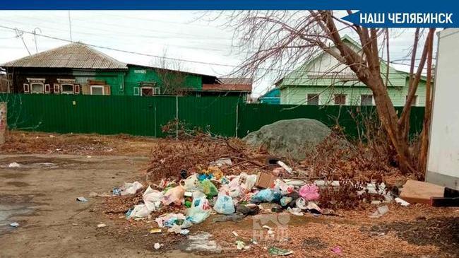 🚮Челябинцы пожаловались на стихийную мусорку. 