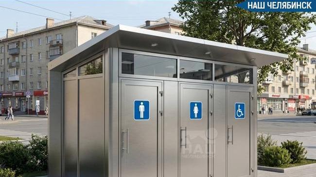 🚾 Два общественных туалета за 15,2 млн рублей появятся в центре Челябинска 