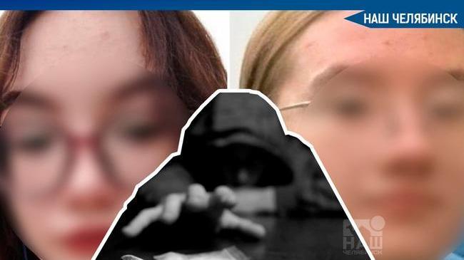 👉🏻 Мы уже писали о том, в Челябинске полиция нашла двух 14-летних подруг, которые сбежали неделю назад из Екатеринбурга. 