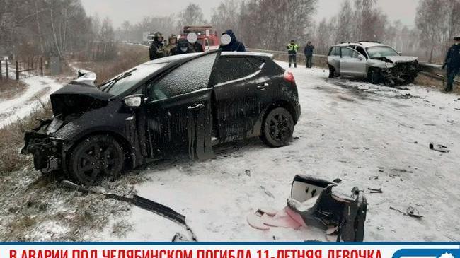 ⚡⚠ В аварии под Челябинском погибла 11-летняя девочка