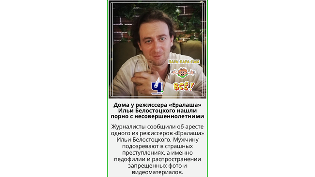 😱 Режиссера из Челябинска, снимавшего «Ералаш» и сериал «След», обвинили в педофилии