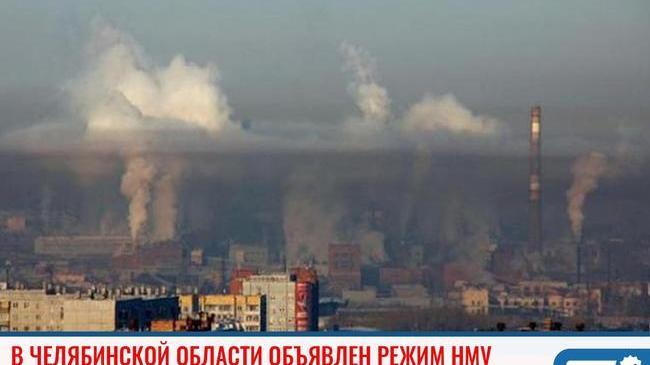 ❗В шести городах Челябинской области, по сообщениям синоптиков, ожидаются неблагоприятные метеоусловия первой степени опасности. 