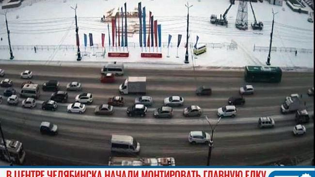 🎄 В центре Челябинска начали монтировать главную елку 