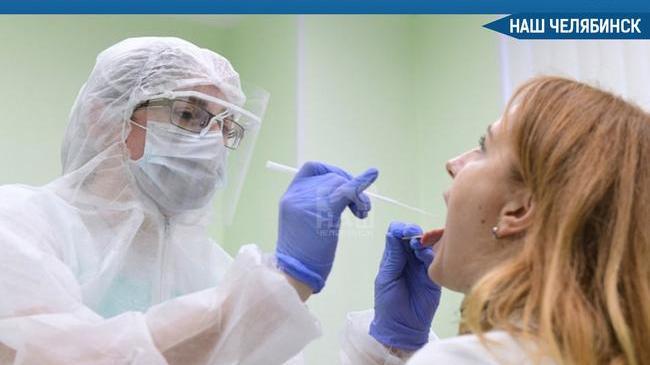 💉 21 и 22 января в Челябинске пройдет массовое бесплатное тестирование на коронавирус.