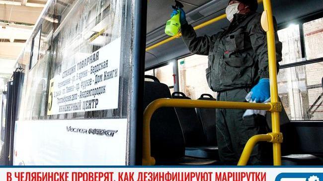 🚐 В Челябинске проверят, как дезинфицируют маршрутки 