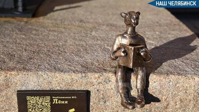 🐫 На крыльце библиотеки в Челябинске установили верблюжонка Леню