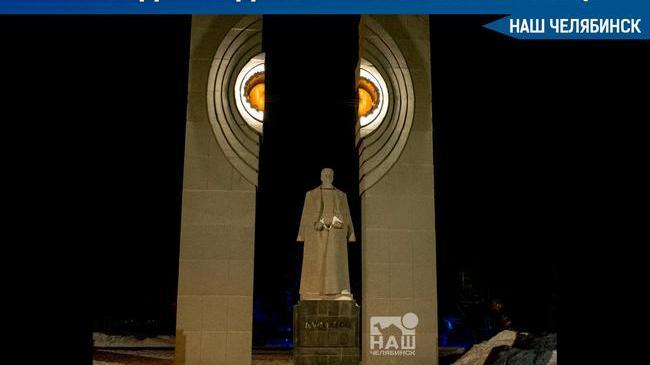 🙄 Новая архитектурно-художественная подсветка украсила памятник И. В. Курчатову. 