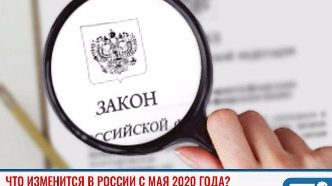 ⚡Конец «наливаек», рост пенсий – что изменится в России с мая 2020 года 