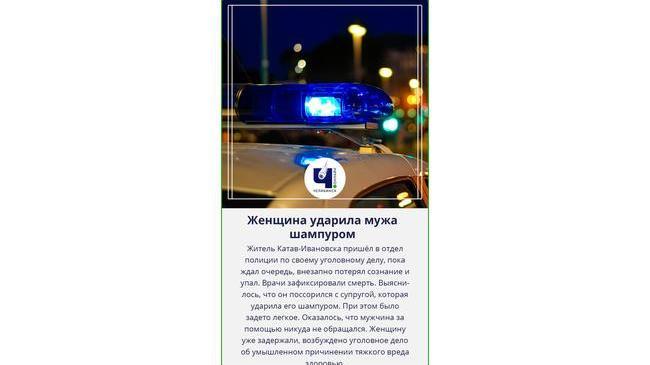 😱 В Челябинской области в отделе полиции умер мужчина, проткнутый шампуром