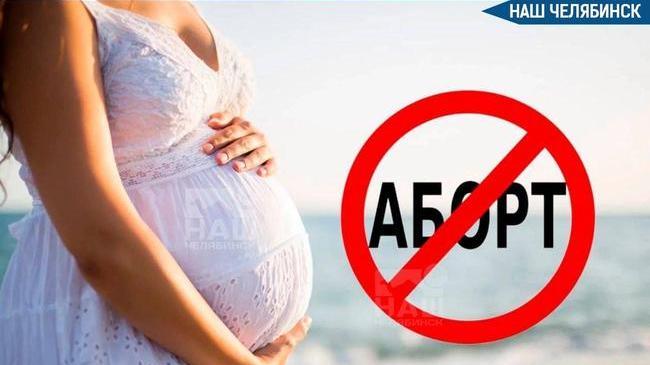 🤫 Частные клиники массово отказываются от проведения абортов