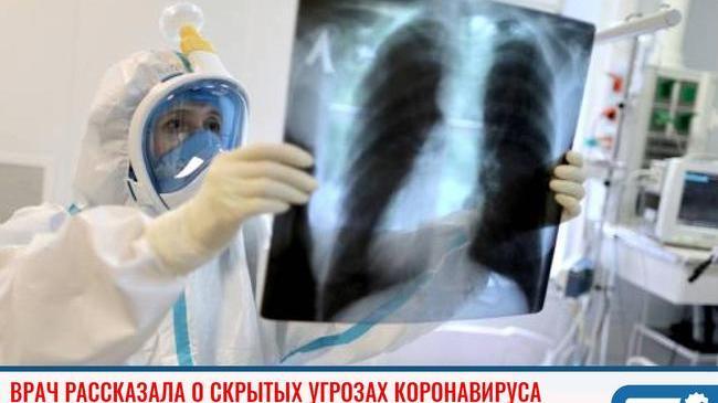 ❗Врач рассказала о скрытых угрозах коронавируса 😷