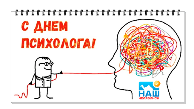 Сегодня в России отмечается день психолога!😍
