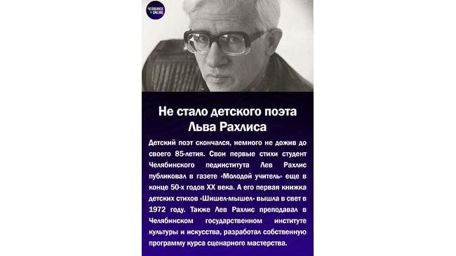 Лев рахлис презентация