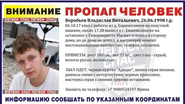 Поехал на попутке и пропал. 19-летнего парня ищут в Челябинской области