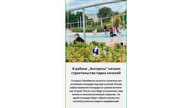 👍🏻 В Курчатовском районе появятся новая зона отдыха