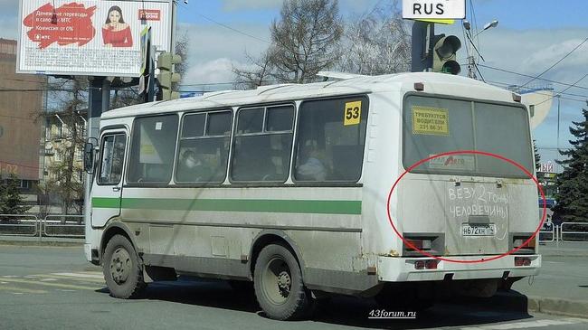 Автобус с «двумя тоннами человечины» засняли в Челябинске