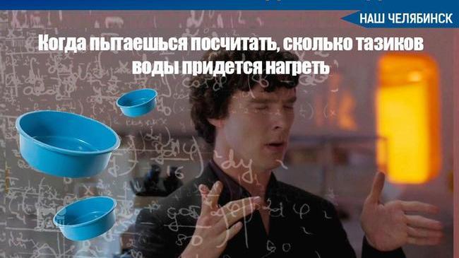 ❗️До 11 июня продлили срок проведения опрессовки в Металлургическом районе Челябинска. 