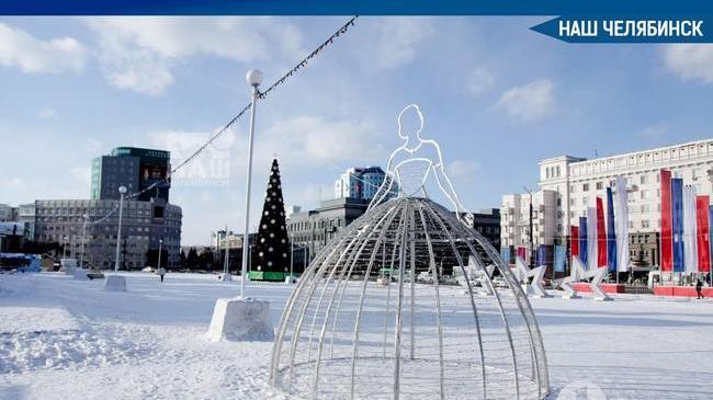 ⚡В центре Челябинска на площади Революции демонтировали ледовый городок.