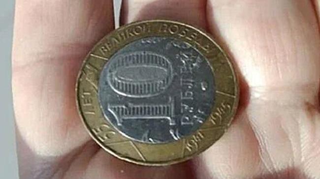 💰50 млн за 10-рублевую монету 