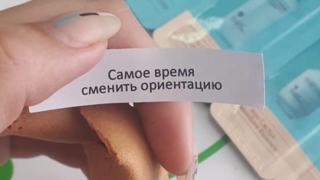 Жительница Челябинска была неприятно удивлена, когда в одном из магазинов косметики получила в подарок за покупку печенье с предсказаниями