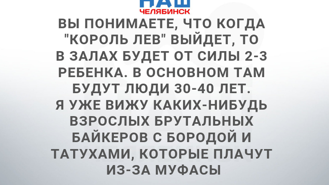 О ремейке мультфильма "Король Лев"