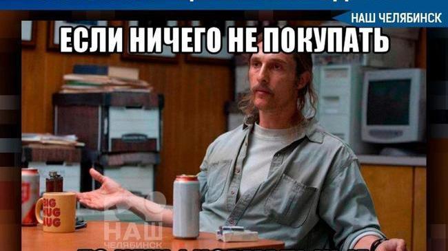 Что в Челябинской области подешевело больше всего?